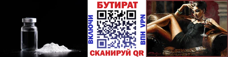цена наркотик  Электрогорск  Бутират бутандиол 