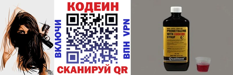 Codein напиток Lean (лин)  продажа наркотиков  Электрогорск 