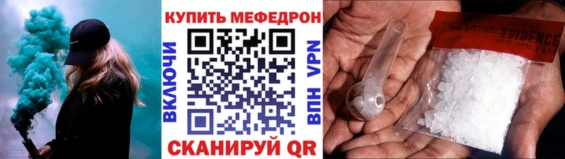 Мефедрон мяу мяу  omg вход  Электрогорск 