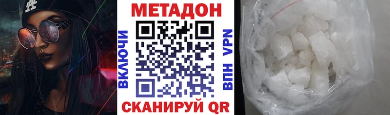 МЕТАДОН VHQ Электрогорск